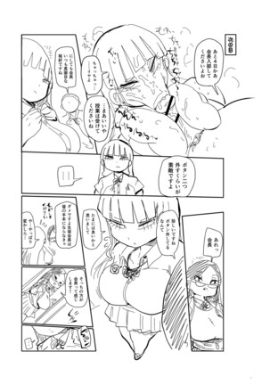 Ike! Seijun Gakuen Ero Manga-bu Page #233