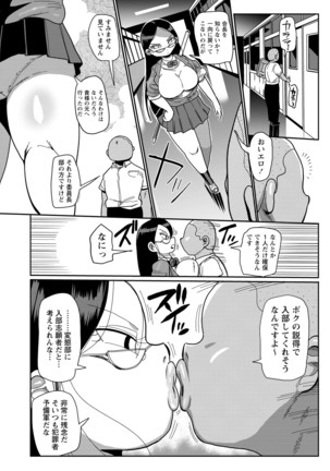 Ike! Seijun Gakuen Ero Manga-bu Page #24