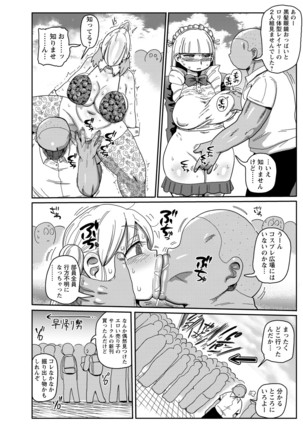 Ike! Seijun Gakuen Ero Manga-bu Page #144