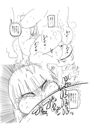 Ike! Seijun Gakuen Ero Manga-bu Page #257