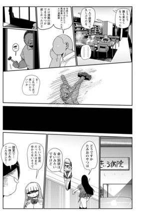 Ike! Seijun Gakuen Ero Manga-bu Page #169