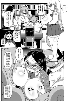 Ike! Seijun Gakuen Ero Manga-bu Page #73