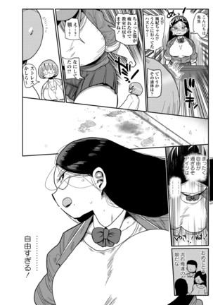 Ike! Seijun Gakuen Ero Manga-bu Page #40