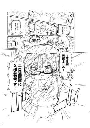 Ike! Seijun Gakuen Ero Manga-bu Page #241
