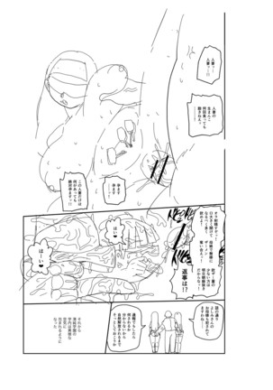 Ike! Seijun Gakuen Ero Manga-bu Page #321