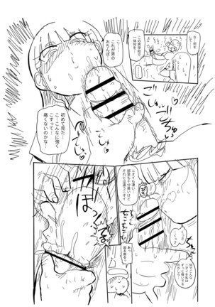 Ike! Seijun Gakuen Ero Manga-bu Page #226