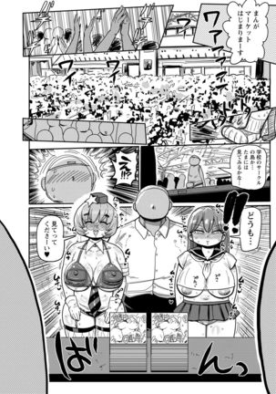 Ike! Seijun Gakuen Ero Manga-bu Page #112