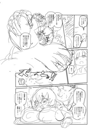 Ike! Seijun Gakuen Ero Manga-bu Page #314