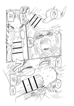 Ike! Seijun Gakuen Ero Manga-bu Page #289