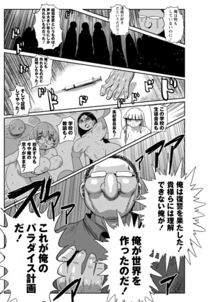 Ike! Seijun Gakuen Ero Manga-bu Page #185