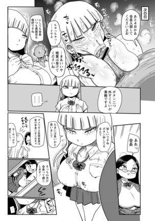 Ike! Seijun Gakuen Ero Manga-bu Page #25