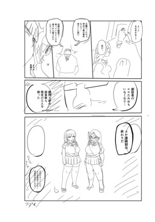 Ike! Seijun Gakuen Ero Manga-bu Page #326