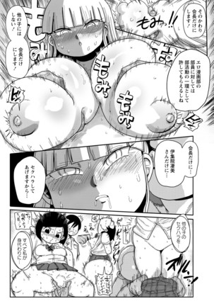 Ike! Seijun Gakuen Ero Manga-bu Page #27
