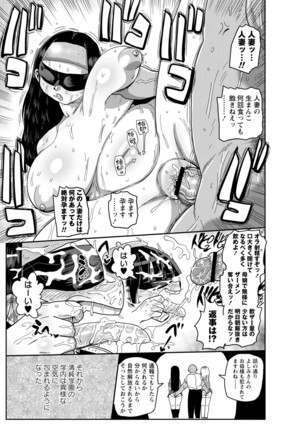 Ike! Seijun Gakuen Ero Manga-bu Page #165