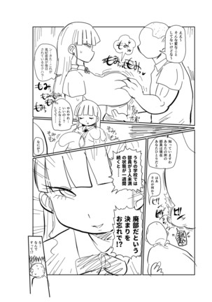 Ike! Seijun Gakuen Ero Manga-bu Page #224