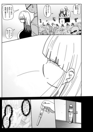 Ike! Seijun Gakuen Ero Manga-bu Page #209
