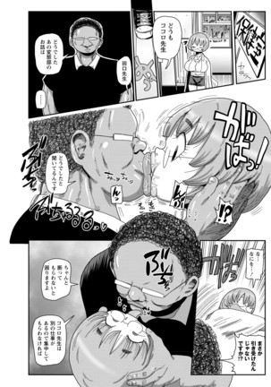 Ike! Seijun Gakuen Ero Manga-bu Page #54
