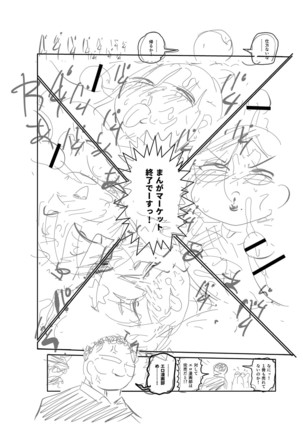 Ike! Seijun Gakuen Ero Manga-bu Page #304