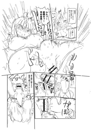 Ike! Seijun Gakuen Ero Manga-bu Page #229