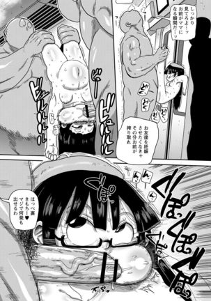 Ike! Seijun Gakuen Ero Manga-bu Page #83