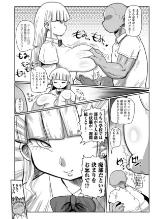 Ike! Seijun Gakuen Ero Manga-bu Page #16