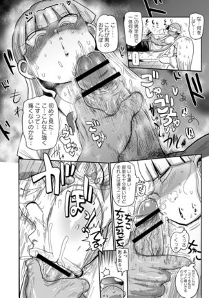 Ike! Seijun Gakuen Ero Manga-bu Page #18