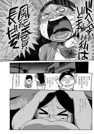 Ike! Seijun Gakuen Ero Manga-bu Page #46