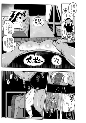Ike! Seijun Gakuen Ero Manga-bu Page #125