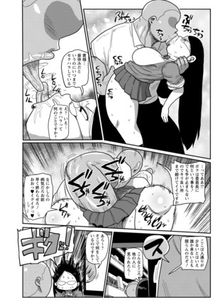 Ike! Seijun Gakuen Ero Manga-bu Page #36