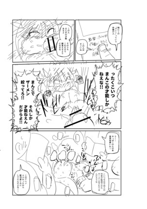 Ike! Seijun Gakuen Ero Manga-bu Page #299
