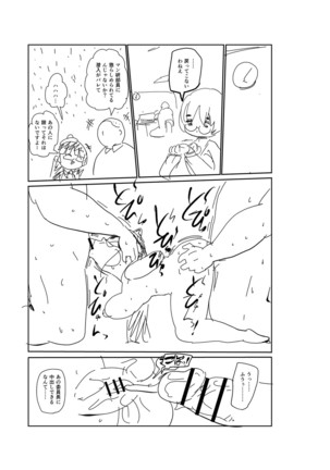 Ike! Seijun Gakuen Ero Manga-bu Page #267