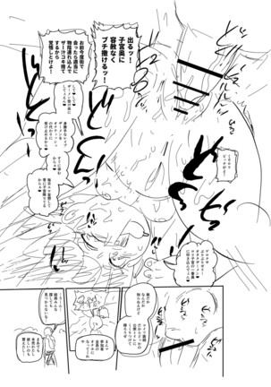 Ike! Seijun Gakuen Ero Manga-bu Page #303