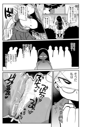 Ike! Seijun Gakuen Ero Manga-bu Page #35
