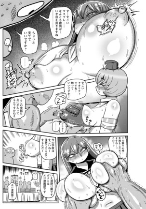 Ike! Seijun Gakuen Ero Manga-bu Page #113