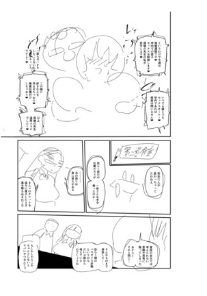 Ike! Seijun Gakuen Ero Manga-bu Page #315