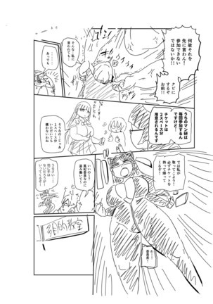 Ike! Seijun Gakuen Ero Manga-bu Page #264