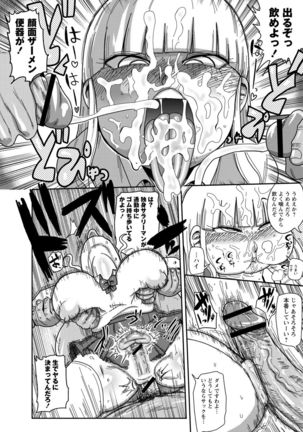 Ike! Seijun Gakuen Ero Manga-bu Page #78