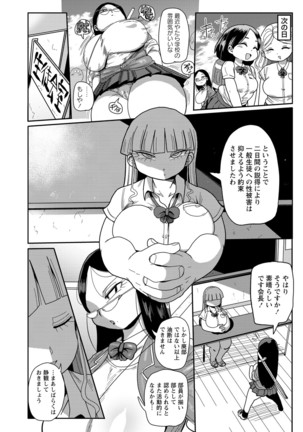 Ike! Seijun Gakuen Ero Manga-bu Page #28