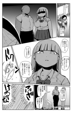 Ike! Seijun Gakuen Ero Manga-bu Page #45