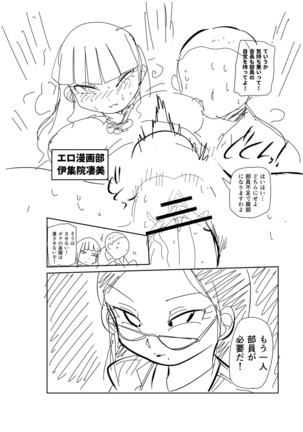 Ike! Seijun Gakuen Ero Manga-bu Page #238