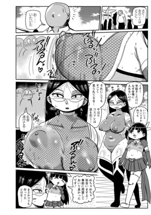 Ike! Seijun Gakuen Ero Manga-bu Page #118