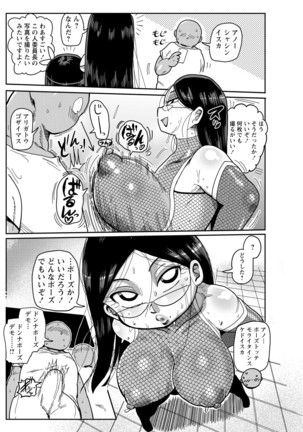 Ike! Seijun Gakuen Ero Manga-bu Page #119