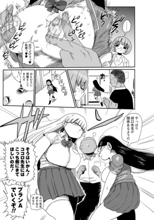 Ike! Seijun Gakuen Ero Manga-bu Page #57