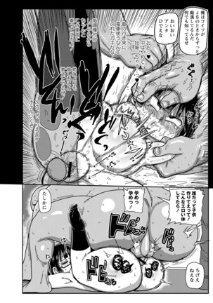Ike! Seijun Gakuen Ero Manga-bu Page #82