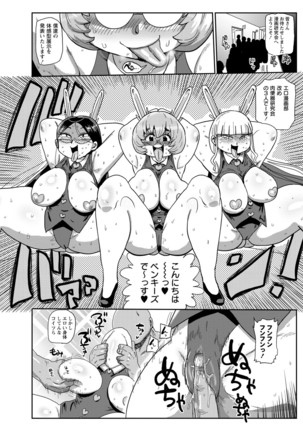 Ike! Seijun Gakuen Ero Manga-bu Page #178