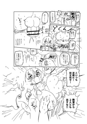 Ike! Seijun Gakuen Ero Manga-bu Page #270