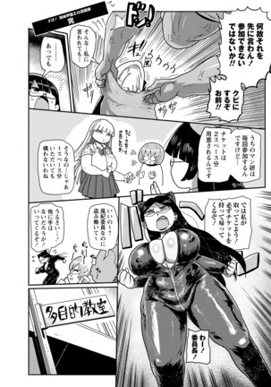 Ike! Seijun Gakuen Ero Manga-bu Page #92
