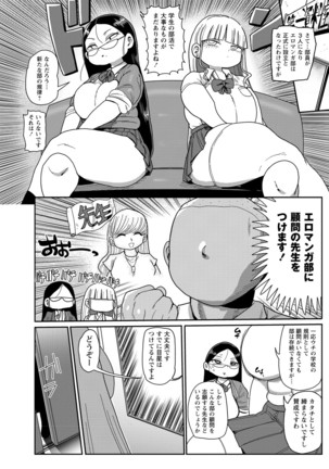 Ike! Seijun Gakuen Ero Manga-bu Page #52