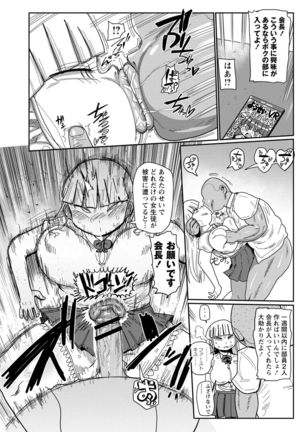 Ike! Seijun Gakuen Ero Manga-bu Page #20