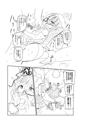 Ike! Seijun Gakuen Ero Manga-bu Page #247